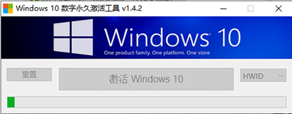 windows10数字永久激活工具汉化版