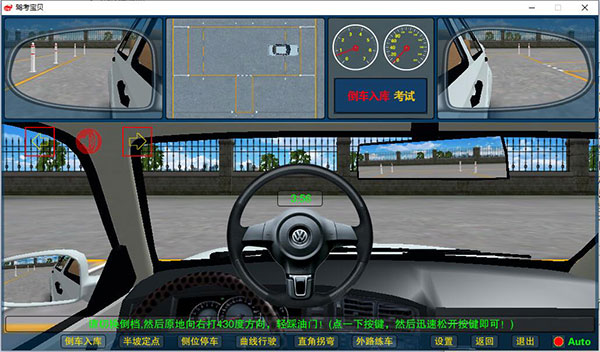 驾考宝贝绿色版