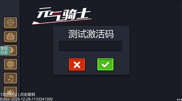 元气骑士魔改版最新版