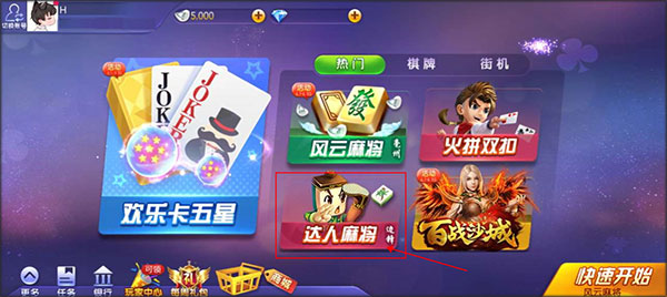 边锋达人麻将手机版(边锋棋牌游戏)