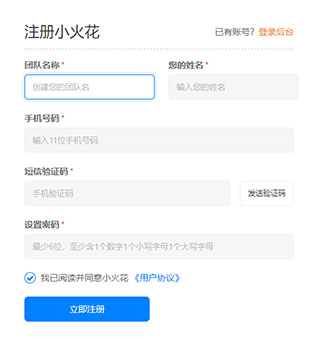小火花自媒体助手PC