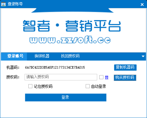 微视视频采集下载软件