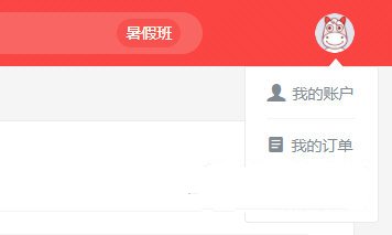 途途课堂电脑版