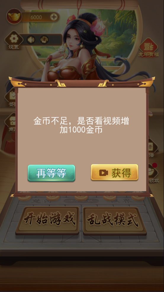 万宁象棋官方正版