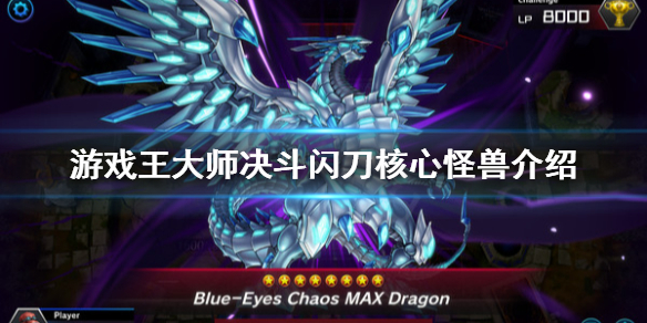 游戏王大师决斗最新版本