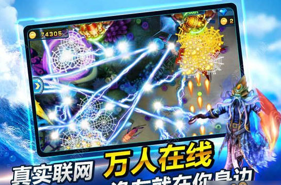 姚记捕鱼九游版本