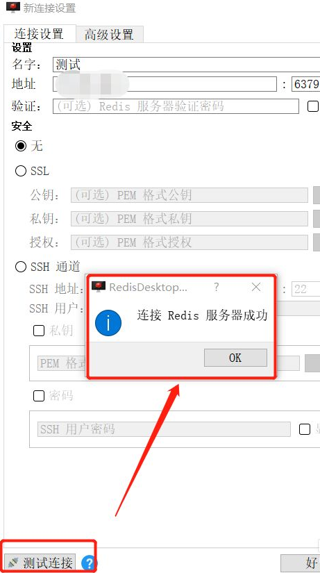 RESP.app(Formerly RedisDesktopManager)