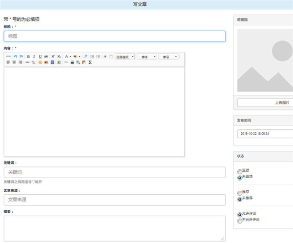 Catfish(鲶鱼) CMS官方版