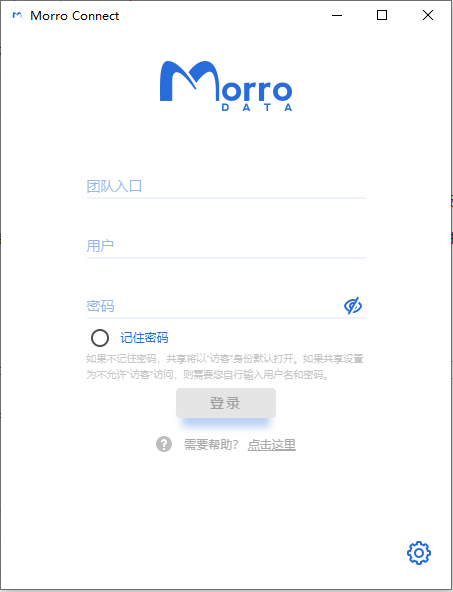 Morro Connect文件共享软件