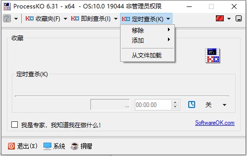 ProcessKO(进程查杀工具)