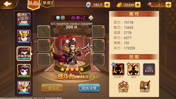 三国演义吞噬无界九游版