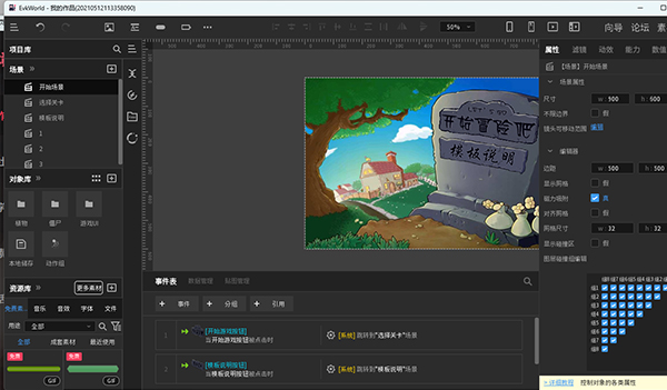 唤境电脑版官方版（Evkworld）
