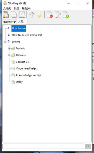 ClipDiary(剪贴板管理器)