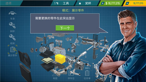汽车修理工模拟2021中文手机版