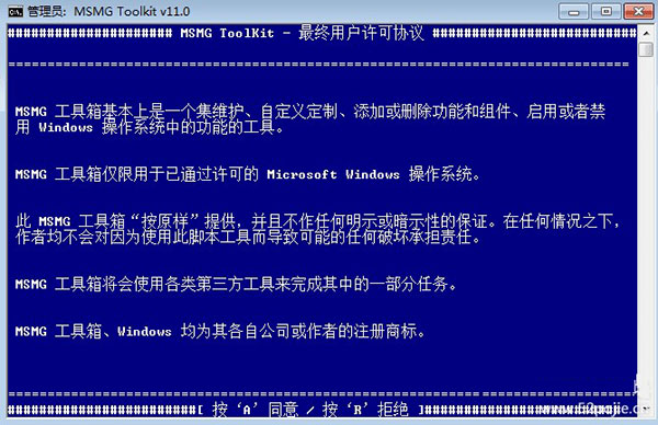 MSMG ToolKit(Windows系统精简工具)