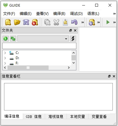 GUIDE编程软件