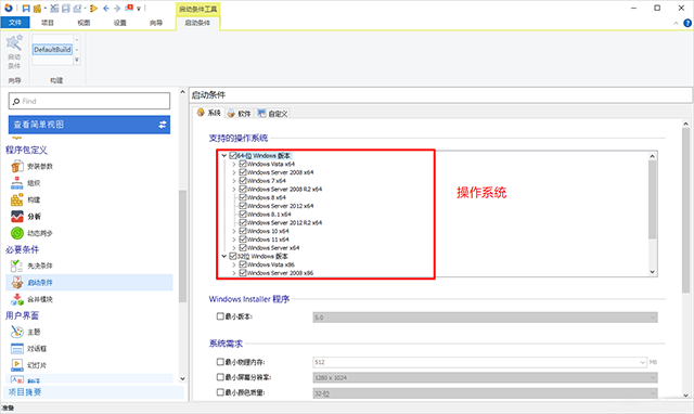 Advanced Installer汉化版