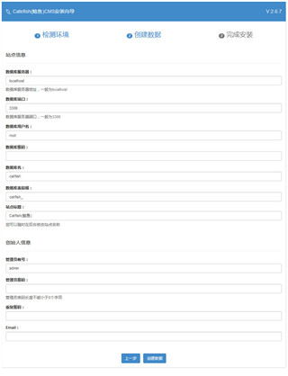 Catfish(鲶鱼) CMS官方版