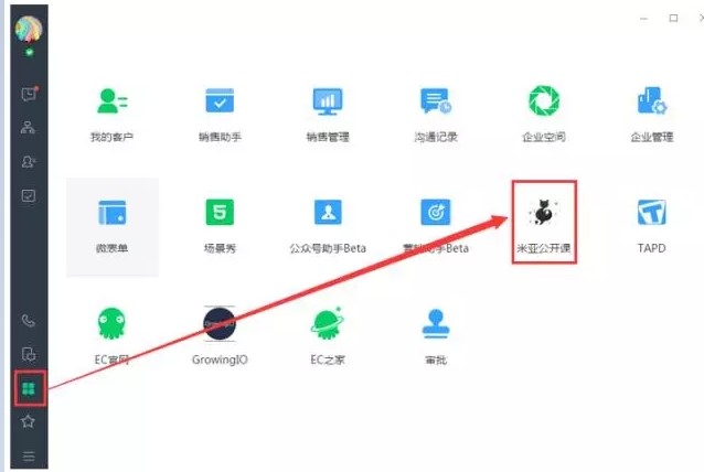 米亚公开课客户端