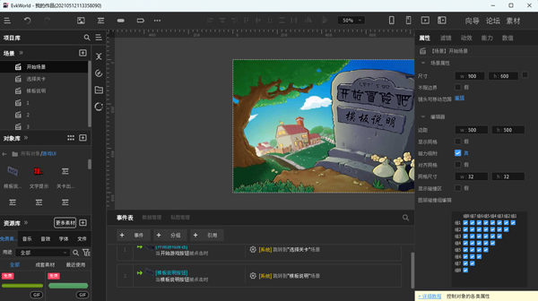 唤境电脑版官方版（Evkworld）