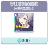 世界计划彩色舞台中文版