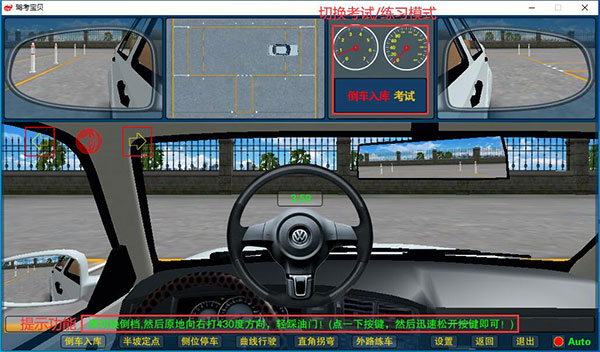 驾考宝贝绿色版