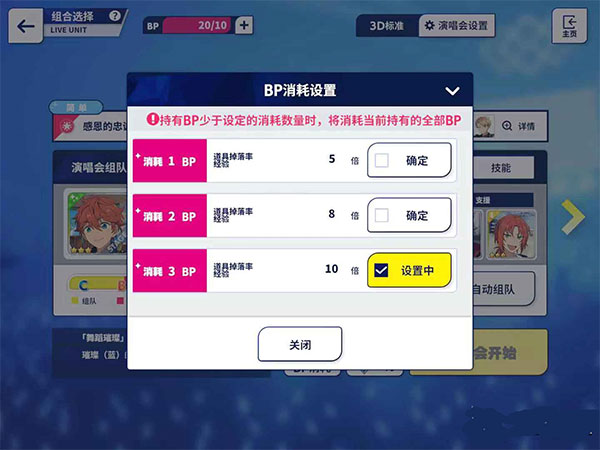 偶像梦幻祭2韩服官方版