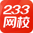 233网校电脑版 v6.0.3.7