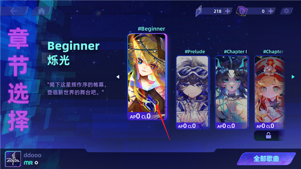 ryceam镜之韵律音游最新版