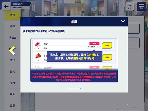 偶像梦幻祭2应用宝版