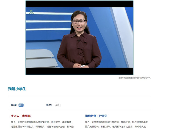 国家智慧中小学教育平台电脑版