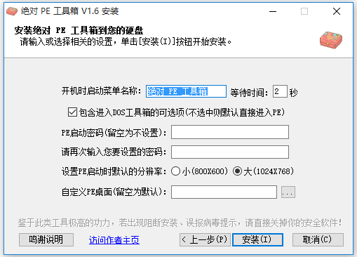 absolutepe(绝对PE工具箱)