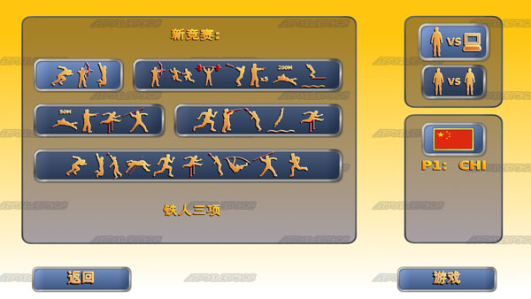 田径运动会2官方正版