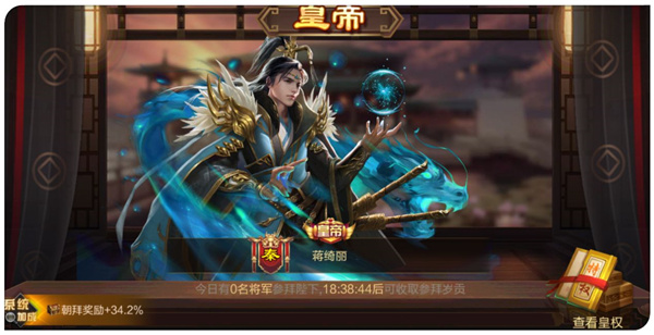 攻城天下2024最新破解版