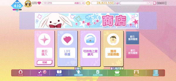 偶像星愿手游官方版