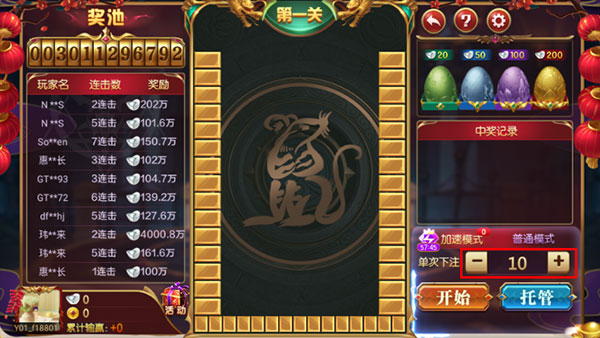 边锋寻宝英雄游戏