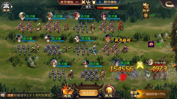 攻城天下官方版