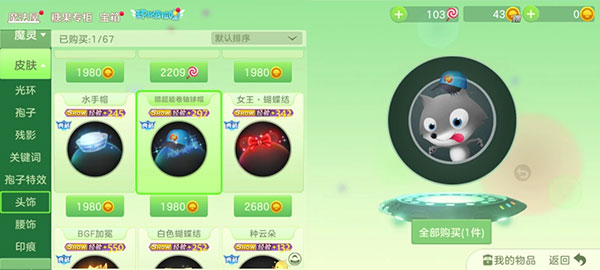 球球大作战手游最新版