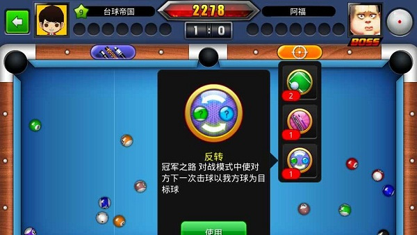 台球世界小米版