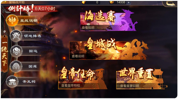 攻城天下2024最新破解版