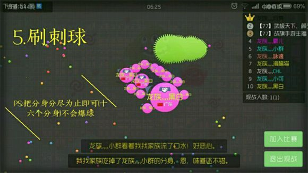 球球大作战手游最新版