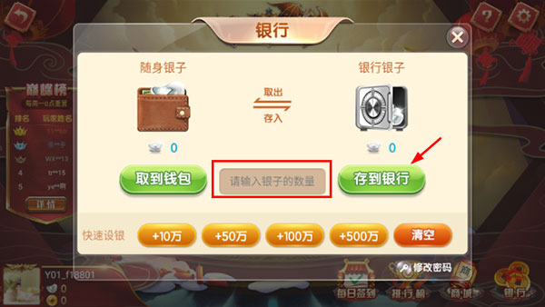 边锋寻宝英雄游戏