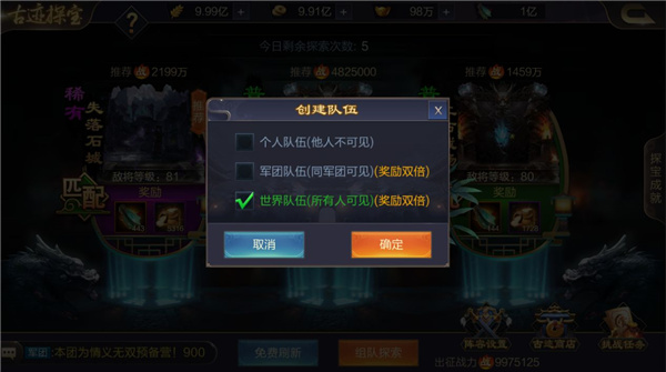 攻城天下2024最新破解版