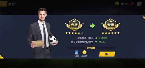 最佳11人应用宝版