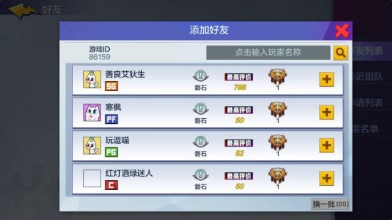 热血街篮九游版