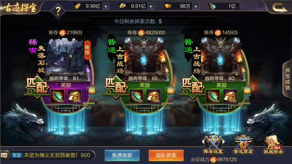 攻城天下2024最新破解版