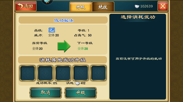 武侠Q传昆仑版下载