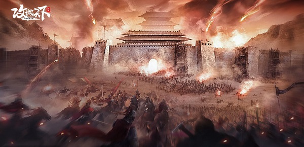 攻城天下官方版