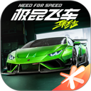 极品飞车腾讯版官方正版app v0.19.888.1655997