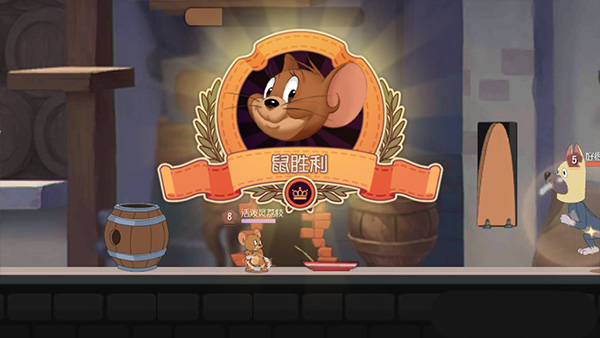 猫和老鼠极速版下载